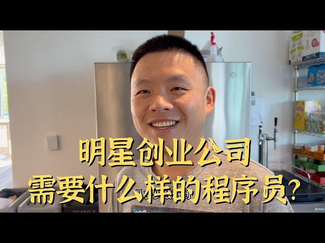 加入的Startup翻十倍有多快乐？