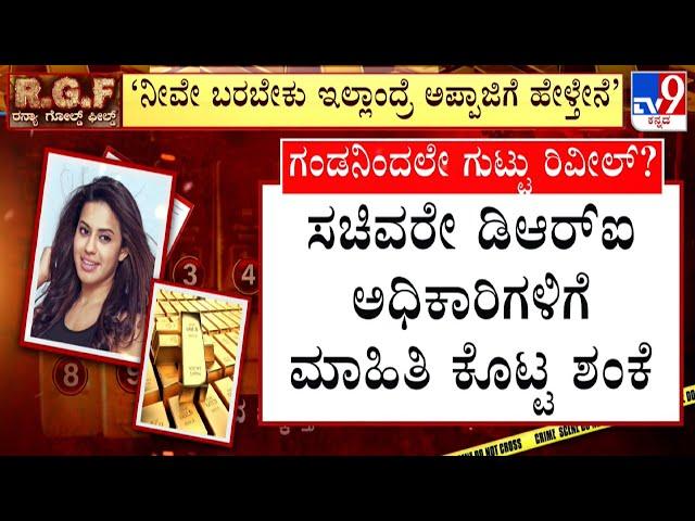 Ranya Rao's Husband Reportedly Informed DRI Officers About His Wife's Gold Smuggling