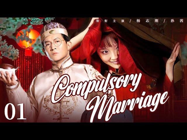 【Compulsory Marriage】01 Cinderella married a dandy Yang Zhigang.| CDrama Club