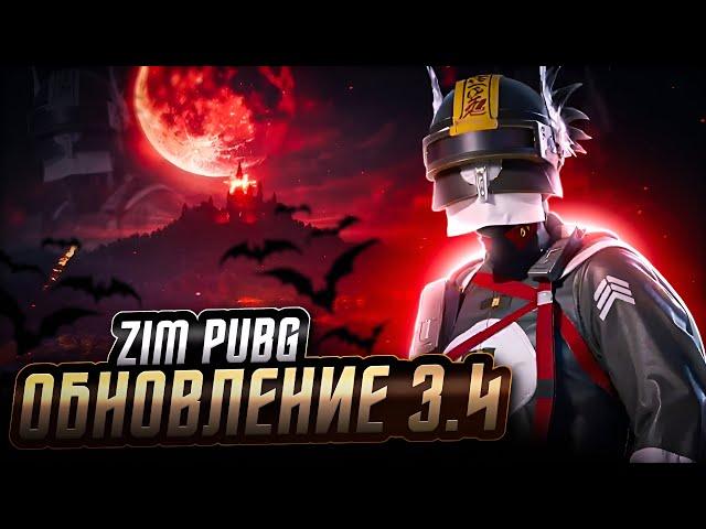 Ultimate ROYALE /ЛОКАЛКИ /PUBG MOBILE ОБНОВЛЕНИЕ 3.4  / IPAD PRO M1 120FPS #shortsstream