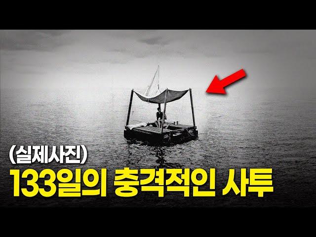 아무것도 없는 바다에 혼자 표류한다면