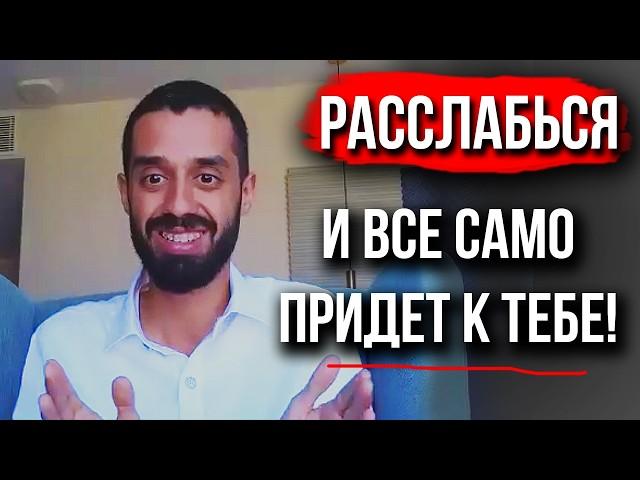 Через 7 ДНЕЙ Ты Увидишь НЕВЕРОЯТНЫЕ ФИНАНСОВЫЕ РЕЗУЛЬТАТЫ! СЕКРЕТ Миллионера | Анар Дримс