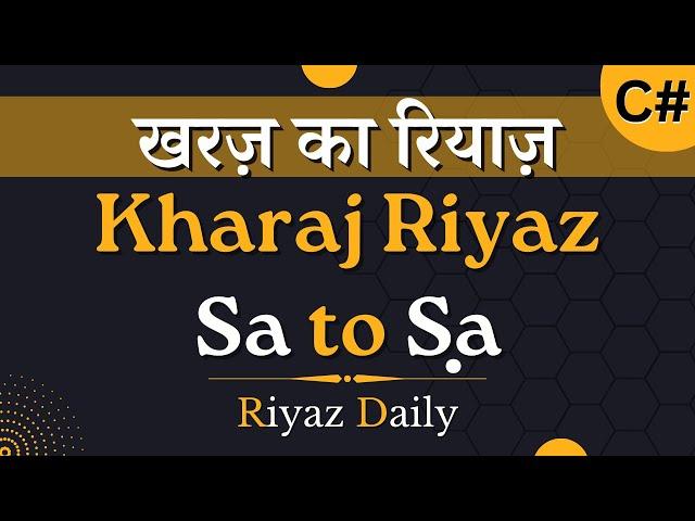 Kharaj Riyaz Practice Video | 30 Minutes Kharaj Riyaz | C# | Riyaz Daily