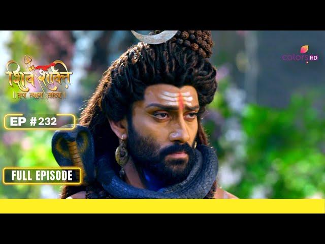 Shiv Shakti | शिव शक्ति | Episode 232 | 12 February 24