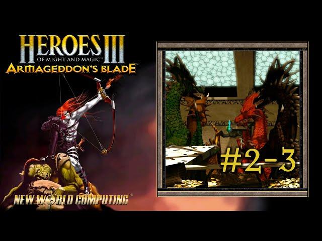 Heroes 3: Клинок Армагеддона (Кровь Дракона #2-3) Фиал Драконьей крови (Герои 3)