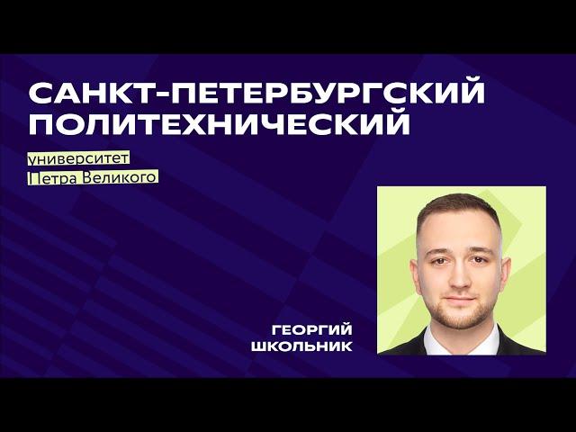 Санкт-Петербургский политехнический университет Петра Великого