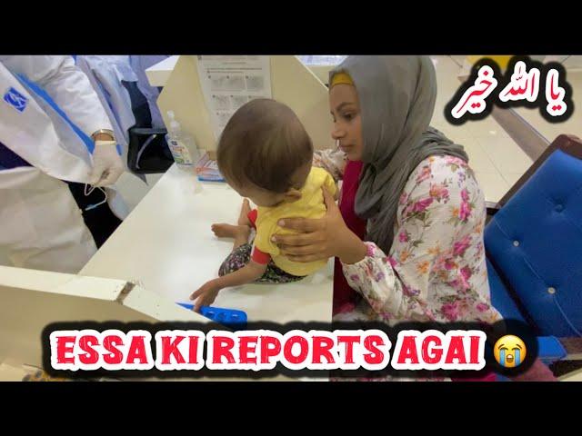 Essa Ko Emergency Hospital  |  Maa Hon Takleef Nahi Dekhi Jati | Maria Bilal