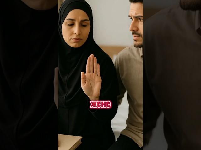 "Что сказал Пророк ﷺ, если жена отказывает мужу?"#ПророкМухаммад #Хадис #Исламскаяжизнь #ПраваЖены