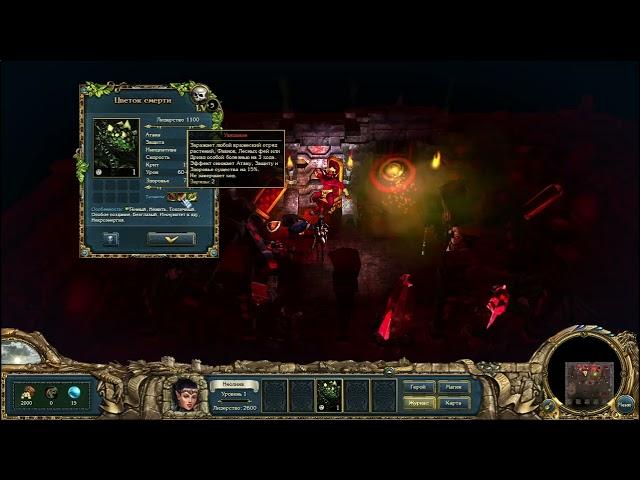 Цветок смерти в King's Bounty Dark Side MOD Свет во тьме.