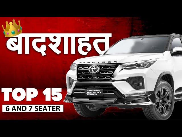 Top 15 Best Selling 7 Seater Cars December 2024 