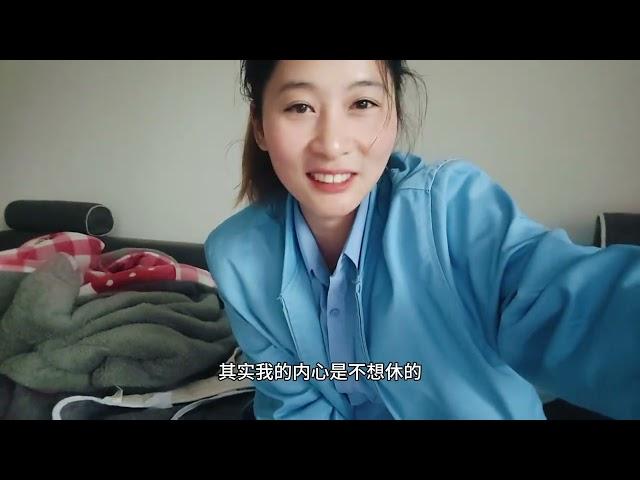 电子厂打工第50天 ，我到底要不要休息嘛？二婚男友发话了#我的打工生活#二婚生活 #记录真实生活