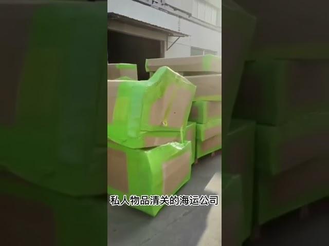 新家具家电生活搬家用品从中国海运转运到国外美国加拿大欧洲澳洲英国法国德国如何免税？