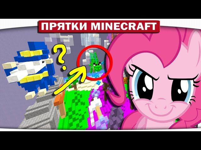 Поняшки в ТЕРРАРИИ - My Little Pony Minecraft