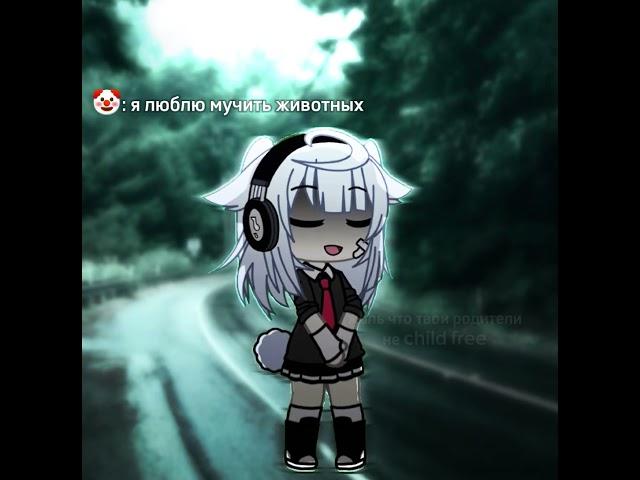 #gacha #меме #animecreator #гачалайфмеме #animegame #гачалайф #gachalife #гачамеме #animegames #edit