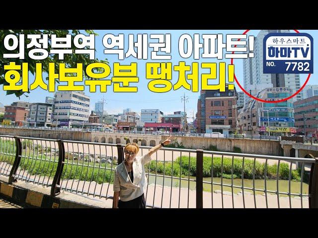 이게 진짜 꿀매물!! 1호선 역세권 아파트 딱 2세대 줍줍 / 7782