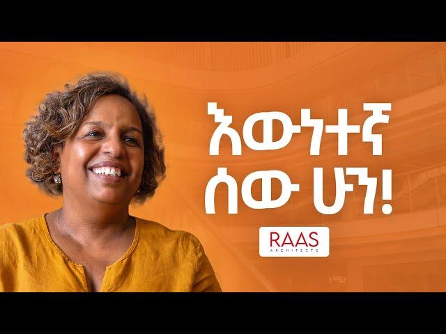 በሃገርህ ላይ መስራት ዕድለኝነት ነው  - Rahel Shawl - S010 EP107