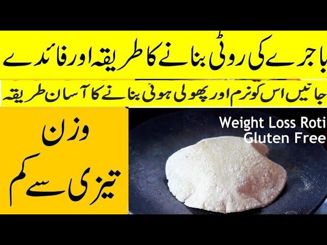 Bajra Roti ||Tips to Make Soft &Thin  Bajra Roti Recipe ||Gluten Free Roti for weight loss