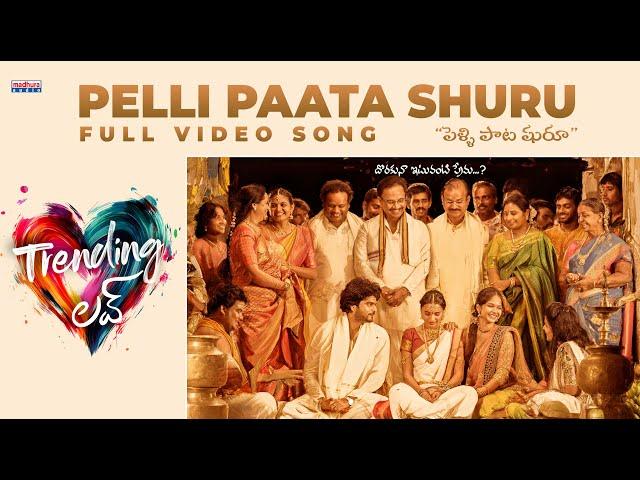 Pelli Paata Shuru Full Video | Trending Love | Harrish Nagaraj | Sunil Kasyap | Sri Krishna, Aditi