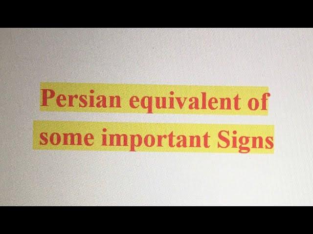 Persian equivalent of some important Signs