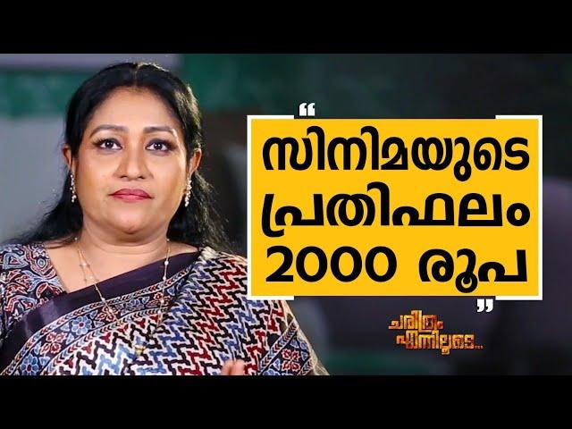 Thesni Khan - 02 | Charithram Enniloode | Thesni Khan | Safari TV