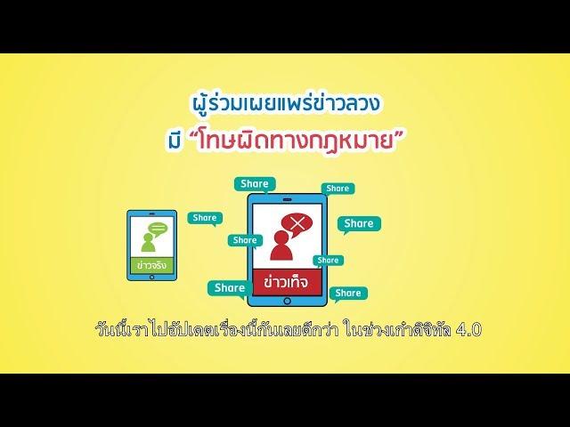 เก๋าสายแชร์ (แชร์เนื้อหาข้อมูล) ผ่านระบบออนไลน วันที่ 27-01-62(ตอนที่22)