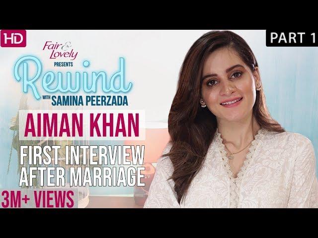 #behad star #aimenkhan How Life Changed After Her Baby | Part 1 | Rewind With Samina Peerzada NA1G