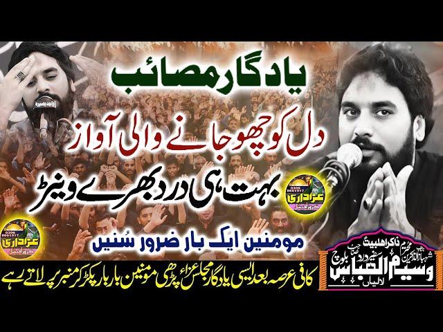 Zakir Waseem Abbas Baloch ||  Majlis 19 October 2024 || Imam Bargah Qasr e Ali Asghar as Kazmi Chok