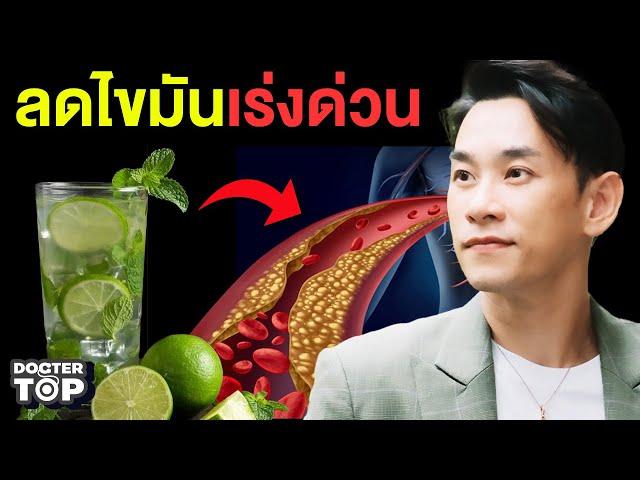 10 เครื่องดื่มเผาผลาญไขมันเร่งด่วน มีงานวิจัยรองรับ  | หมอท๊อป 540