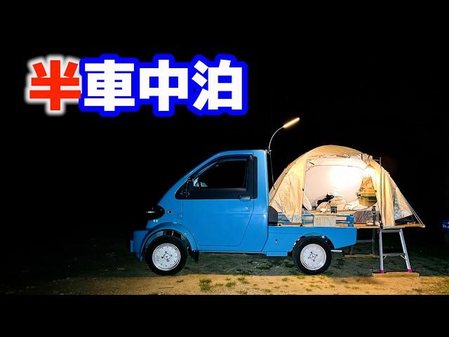 Sleeping in the world's smallest light truck bed [DAIHATSU Midget II][SUB]