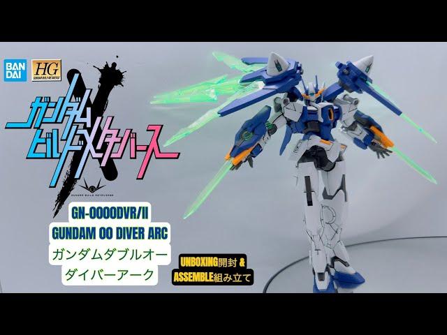 BANDAI HGGBM 1/144 GN-0000DVR/II GUNDAM 00 DIVER ARC [ ガンダムダブルオーダイバーアーク ] UNBOXING & UNBOXING