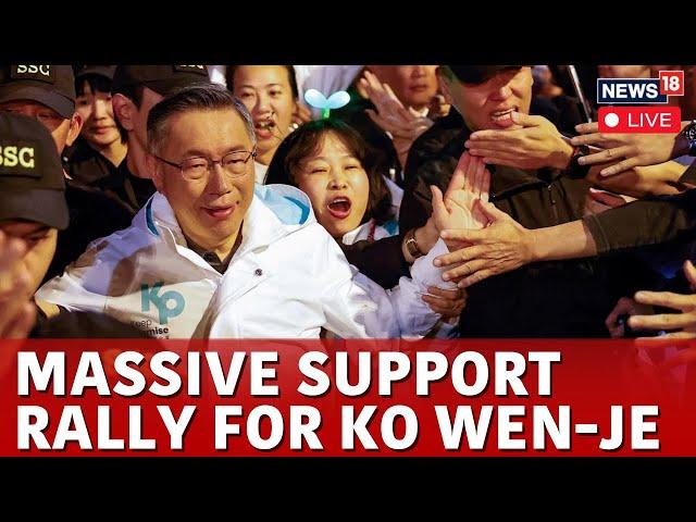 Taiwan LIVE | Taiwan People's Party Calls For Protest In Taipei To Support Ko Wen-Je LIVE | N18G