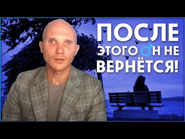 Критические ошибки при возврате бывшего. Как вернуть мужчину.