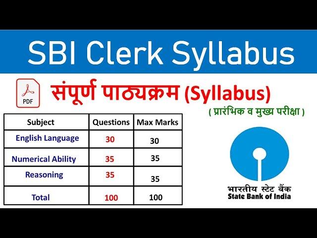 SBI Clerk Syllabus 2023 | SBI Clerk Syllabus 2023 in Hindi | SBI Clerk Syllabus in Hindi 2023