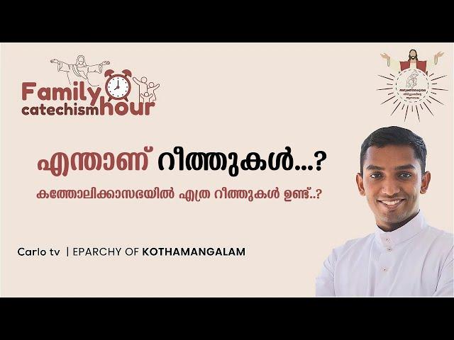 Family Catechism Hour | Vijnanabhavan | Eparchy of Kothamangalam