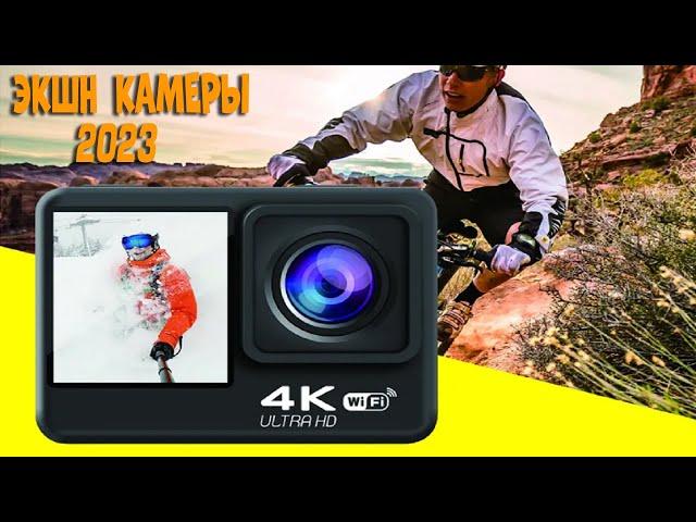 Лучшие экшн камеры с АлиЭкспресс - рейтинг 2023 | Action cameras aliexpress