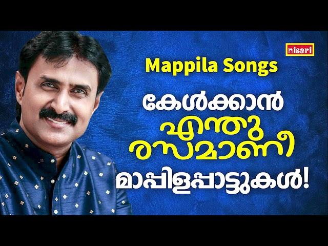 MAPPILA SONGS | Malayalam Mappila Songs | Nisari Mappila Pattukal | Pazhayamappila Songs