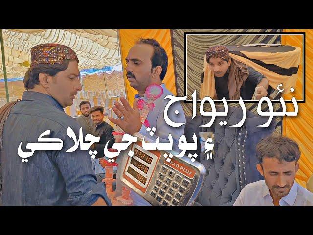 New Rewaj Aen Popat Ji Chalaki | Sajjad Makhni | Popat Khan