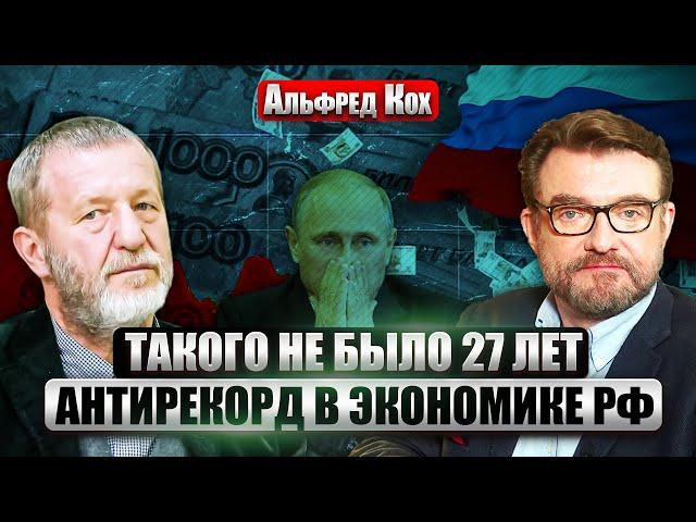 КОХ: НАТО НЕЧЕМ ОТВЕТИТЬ НА ВВОД ВОЙСК КНДР! Израиль уничтожил ОРУЖИЕ ПУТИНА. Нефти РФ нашли замену