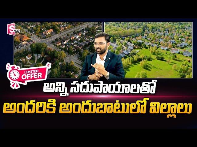 WORLDS 1st & LARGEST SELF SUSTAINABLE INTEGRATED TOWNSHIP | SumanTV Guide