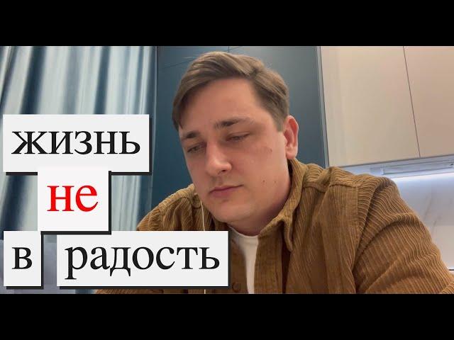 Жизнь потеряла смысл. Ангедония. Лекарственная терапия "невроза". Личный опыт. Астения.