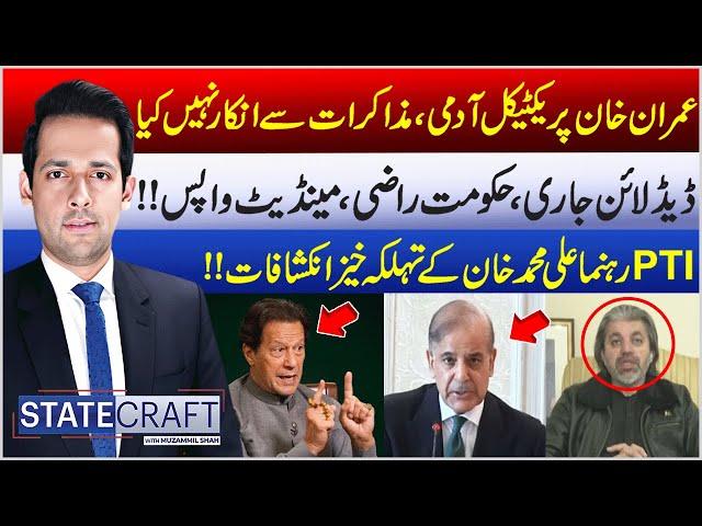 Imran Khan Final Call | Govt Ready to Return Mandate | Ali Muhammad Khan’s Shocking Revelations