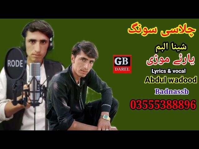 Chilasi songs 2023 || abdul wadood badnassb shina new song 2023 || gb new chilaci song