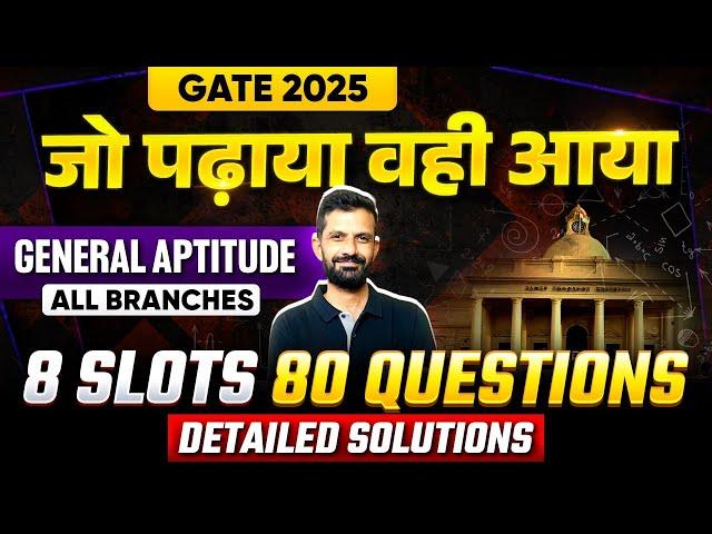 GATE 2025 Exam | General Aptitude Questions Detailed Solutions | All Branches