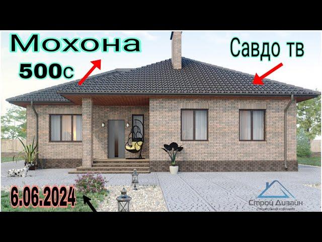 Хонахои арзон ! 06.06.2024 Аз 500с Ш.Душанбе Ш.Гиссар Ш.Куляб Н.Рудаки Н.Сино Б. Ҳисор (Савдо тв).