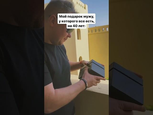 Подарок мужу на день рождение в 40 лет️Беременность 