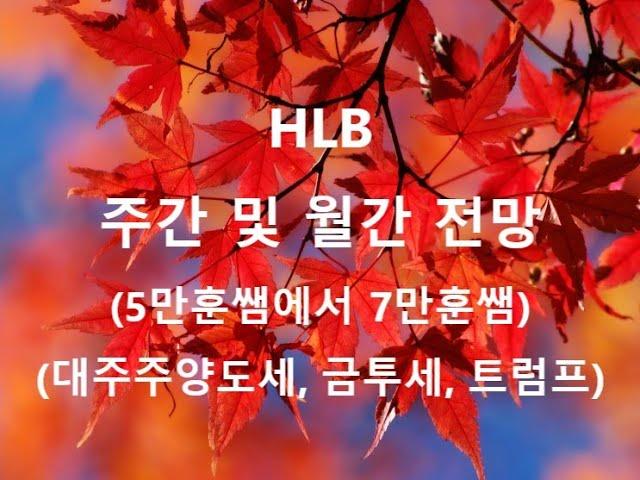 5만 엘비 훈쌤에서 이제 7만 엘비 훈쌤으로~!!! ^^ 걱정마세요~!