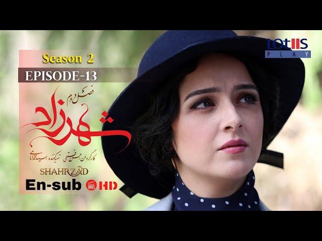 Shahrzad Series S2_E13 [English subtitle] | سریال شهرزاد قسمت ۱۳ | زیرنویس انگلیسی