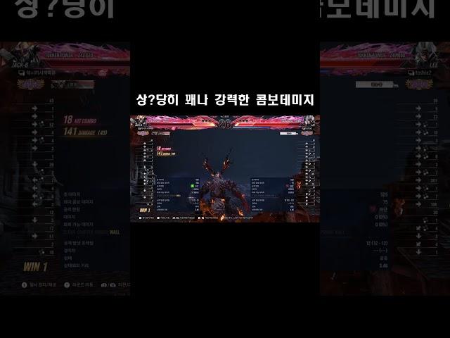 상당히 꽤나 강력한 콤보데미지