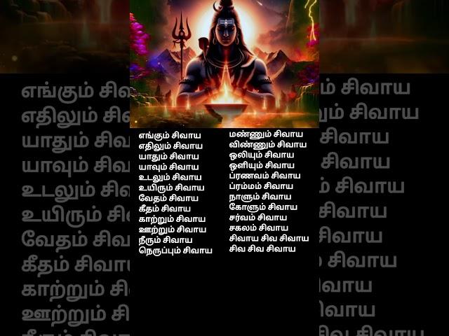 பிரதோஷம்,சிவராத்திரி சிவன் பாடல் #pradosam #sivansongs