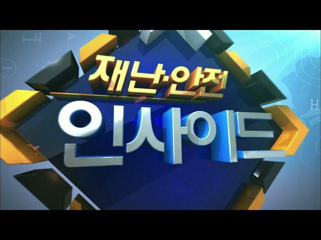 KBS 재난방송센터 여름철 차량온도 2018.06.17